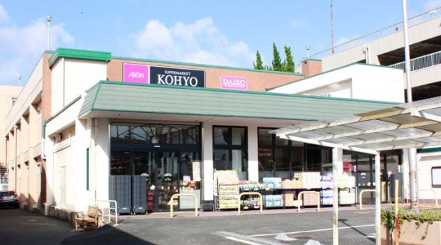 KOHYO(コーヨー) 松が丘店の画像
