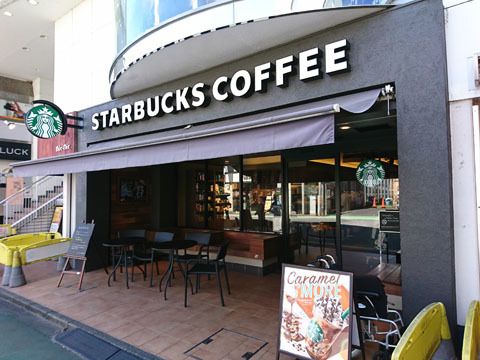 スターバックスコーヒー 成城店の画像