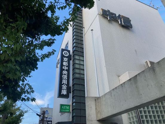 京都中央信用金庫 北白川支店の画像