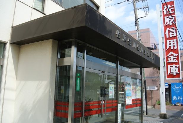 佐原信用金庫都賀支店の画像