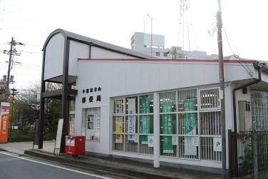 千葉東寺山郵便局の画像