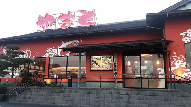 回転寿司やまと桜木町店の画像