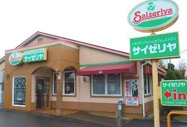 サイゼリヤ 四街道南店の画像