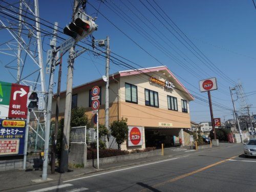 ガスト 戸塚店の画像