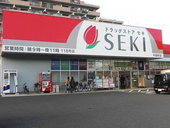 ドラッグストアセキ大成町店の画像