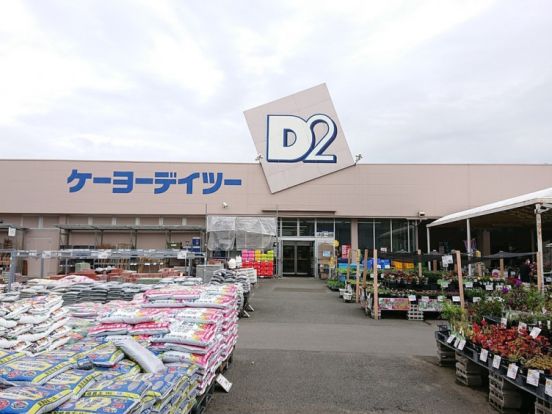 ケーヨーデイツー 厚木店の画像