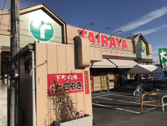 エコス TAIRAYA(たいらや) 吉野店の画像