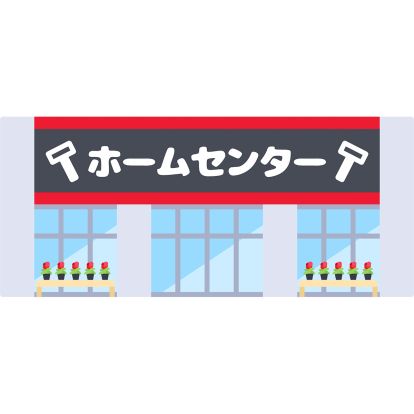 グッデイ 三潴店の画像