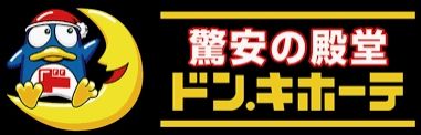 ドン・キホーテ 福岡空港南店の画像