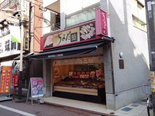 ちよだ鮨 糀谷店の画像