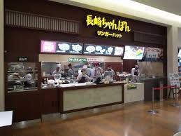リンガーハットニトリモール東大阪店の画像