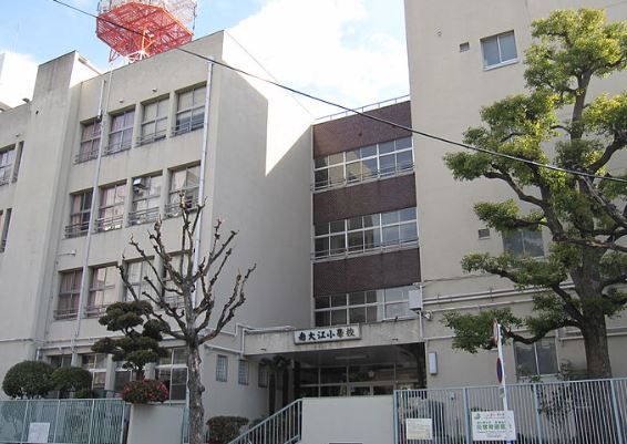 大阪市立南大江小学校の画像