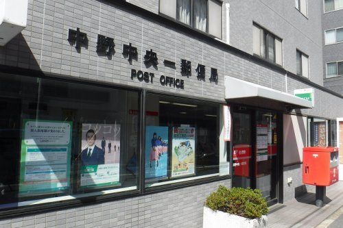 中野中央一郵便局の画像