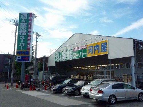 業務スーパー 中原店の画像