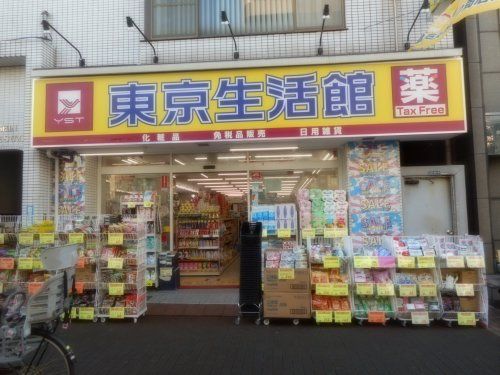 東京生活館　亀戸店の画像