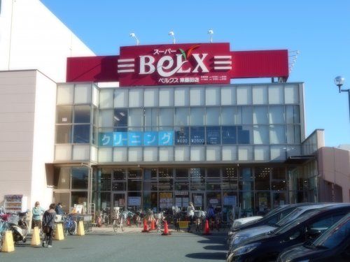 BeLX(ベルクス) 東墨田店の画像