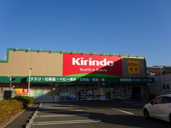 キリン堂 吹田南金田店の画像