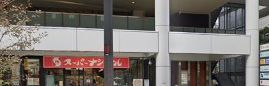 スーパーナショナル 弁天町駅前店の画像