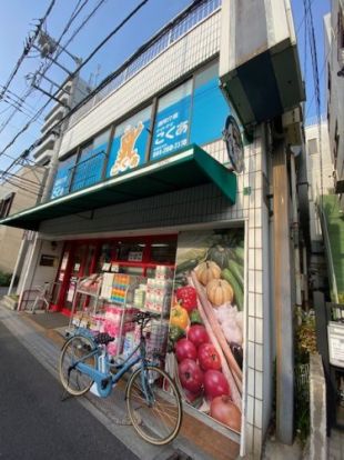 まいばすけっと 渡田山王店の画像