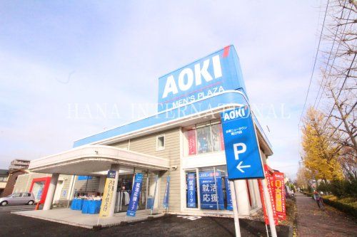 AOKI(アオキ) 多摩ニュータウン堀之内店の画像