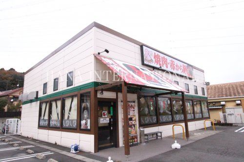 赤から 八王子東中野店の画像