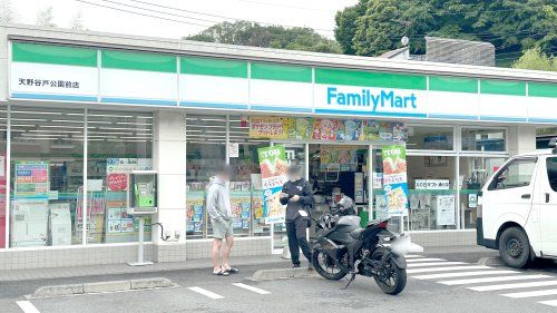 ファミリーマート 天野谷戸公園前店の画像