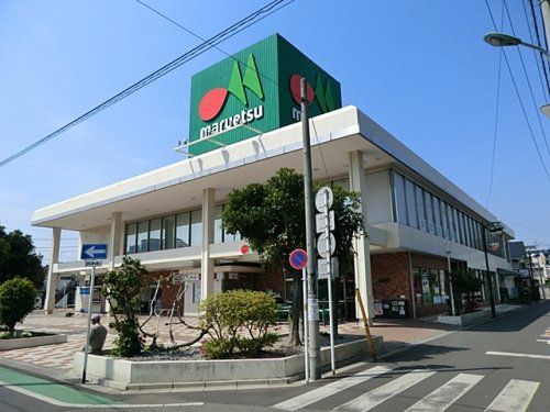 マルエツ 西川口東口店の画像