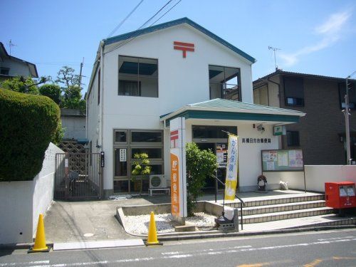 高槻日吉台郵便局の画像