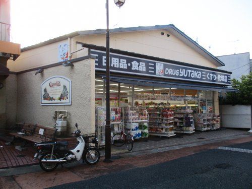 ドラッグユタカ 太秦大映通店の画像