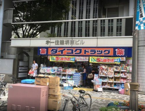 ダイコクドラッグ 堺東駅前店の画像