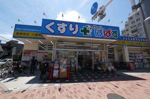 どらっぐぱぱす 新江古田駅前店の画像