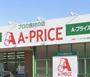 A-プライス 姫路店の画像