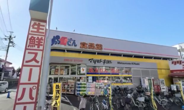 おっ母さん 新光ヶ丘店の画像