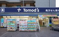 トモズ　上野毛店の画像