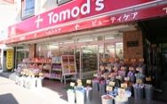 トモズ　駒沢駅前店の画像