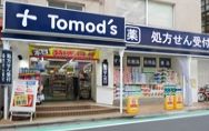 トモズ　幡ヶ谷店の画像