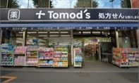 トモズ　東高円寺店の画像