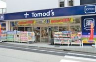 トモズ　大谷口店の画像