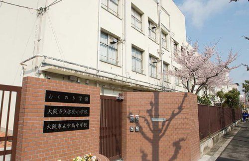 大阪市立中島中学校の画像