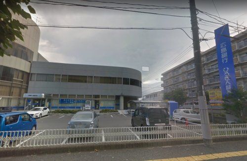 広島銀行広島西支店の画像