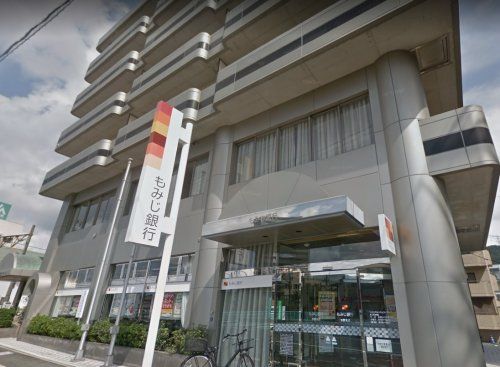 もみじ銀行矢野支店の画像