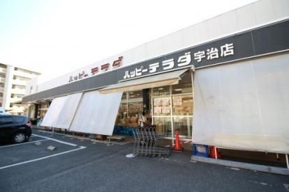 ハッピーテラダ 宇治店の画像