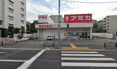 業務用食品スーパー アミカ 赤羽西口店の画像