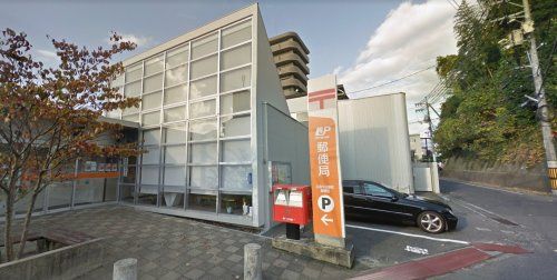 広島牛田新町郵便局の画像