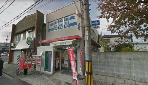 広島戸坂中町郵便局の画像