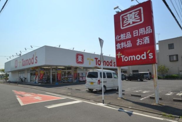 トモズ 所沢中新井店の画像