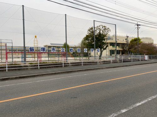 飯塚市立鯰田小学校の画像