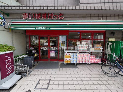 まいばすけっと 西落合2丁目店の画像