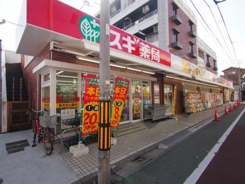 スギドラッグ 上石神井店の画像