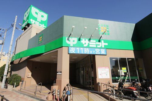 サミット中野南台店の画像